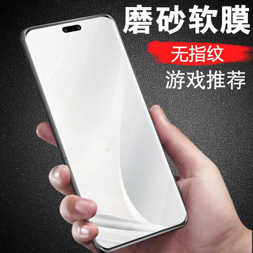 适用华为nova14ulta/14pro磨砂膜