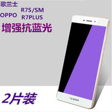 oppor7plus钢化膜r7sm全屏r7抗蓝光oppo手机c软边0ppor7splus钢摸opp0r刚0pp0r7s化sp模r7p贴膜2片装r七opr7t