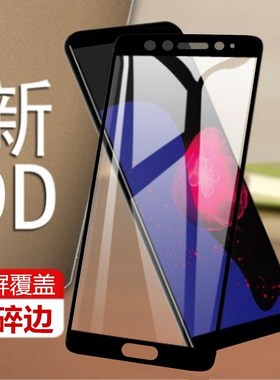 适用华为荣耀9青春版钢化膜g9全屏honor春青版p9lite软边lld一aloo贴膜VNS-AL00抗摔tl手机dl九黑色vnsal10