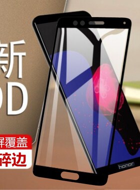 适用华为荣耀畅玩7x钢化膜全屏bnd一al10玩畅dua-tl00honor七叉贴膜手机x7软边黑边bndal曲面1o全包边aloo