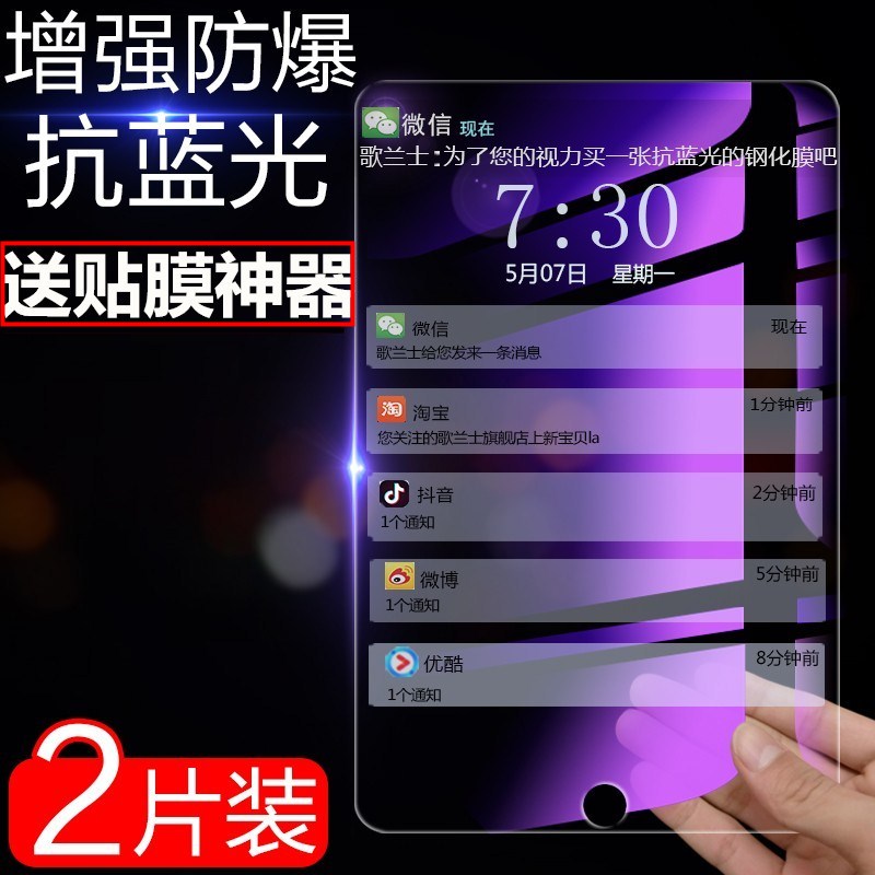 适用2018ipad钢化膜全屏9.7英寸平板a1893刚化玻璃paid版ipd第五代9屏保7苹果18款ipaid电脑ar第六代ip6爱拍a