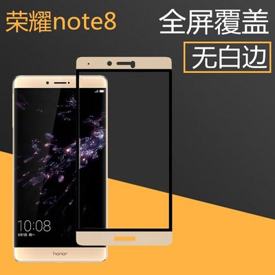 华为荣耀note8钢化膜全屏n8华为EDI-AL10手机6.6寸钢honor保护刚化模edl一edlal1屏保honornote贴膜nont八not