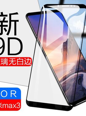 适用小米max3钢化膜全屏