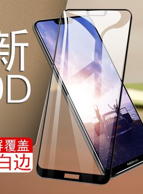 适用诺基亚x6钢化膜原厂x7全屏x5刚化x3玻璃模3.1手机壳nokia6.1plus新ta-1099nokiax8.1保护7.1洛基亚6x防爆