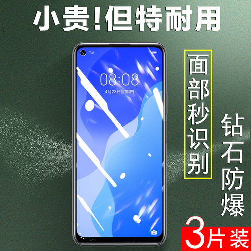 适用华为cdy-an00钢化膜nova7se