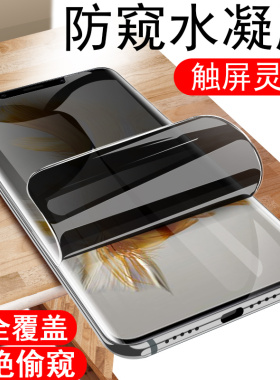 华为mate50pro防窥膜mtae曲屏mata50por5g防盗mare59p手机壳mαte防偷窥matepro防窥mete50poro屏met钢化ro水