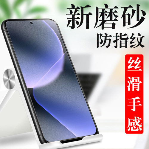 适用vivoy600pro/v2561a磨砂膜