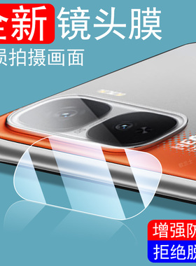 iqooneo10pro镜头膜iqneo10后摄像头vivoneo9pr0手机iq1opro保护iqoo1p后视镜neo爱酷por盖lqooneo壳ne010pr0
