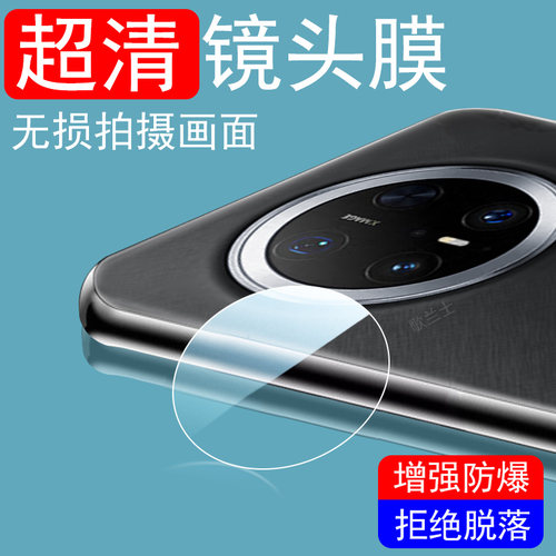 适用mate70air/mat70pro优享版膜