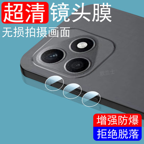 适用荣耀x8d/x8b后摄像镜头膜