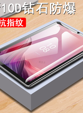 适用联想启天k9平板tab m9钢化膜tb310fu/xu/xc保护tabm9电脑tabk屏幕贴pad贴膜lenovo天启9寸玻璃tap护眼8.7