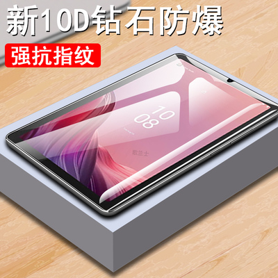 联想启天k9/m9贴膜tb310fu/xu/xc