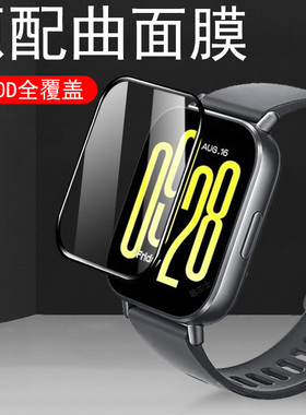 适用红米watch5active手表膜wacth5lite青春版whach6配件redmi表膜保护贴小米redmiwatch表whatch6的屏幕钢化