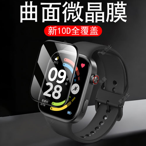 曲面全覆盖 全贴合 防爆防刮花