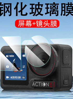 适用大疆action6pro保护膜dij5大江action6钢化膜acton5灵眸osmo6p屏幕运动相机后贴膜镜头贴pr0的配件前屏po