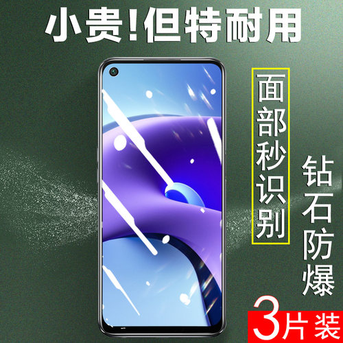 红米note9t钢化膜防爆redn0ten9t
