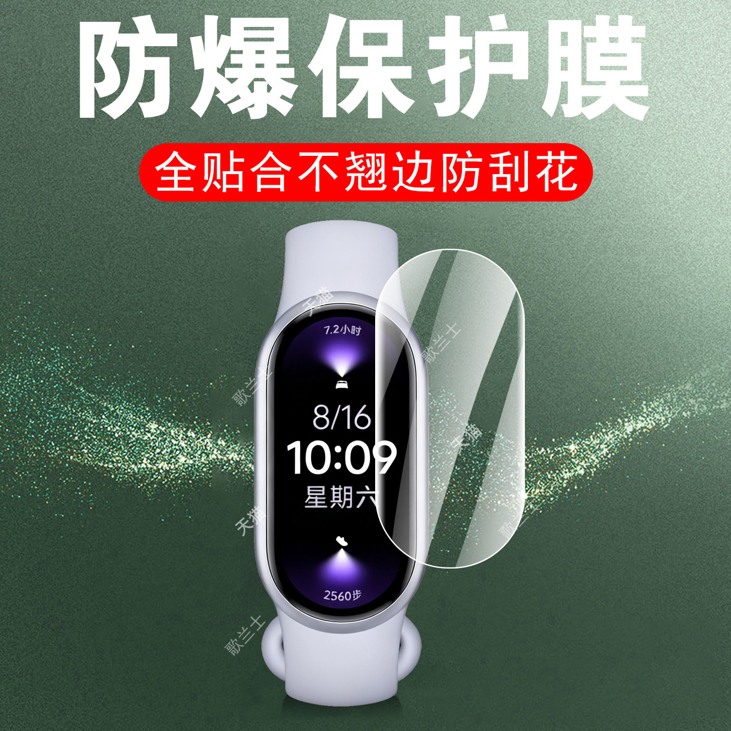 适用小米手环11陶瓷版band11全金属款保护膜11nfc手表水凝钢化软膜屏幕xiaomi运动智能板电话配件贴膜全包mi