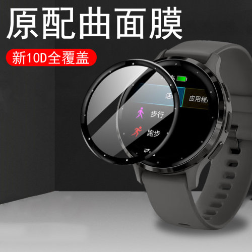 适用佳明venu4手表膜41mm/45mm贴