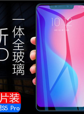 适用联想s5pro钢化膜s5手机5s保护spro贴k520手机壳s5progt的lenovos屏lenovo s5 pro玻璃l58041贴l58091模gt