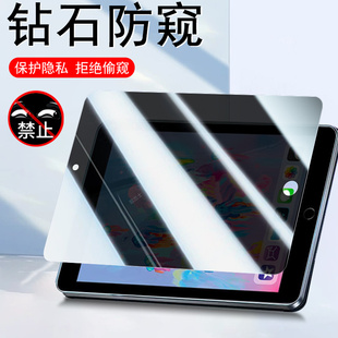 适用ipad第六代a1893钢化膜防窥2018款第6代平板保护隐私ipd6屏幕贴膜苹果ipada1893防偷窥pad62018电脑六代