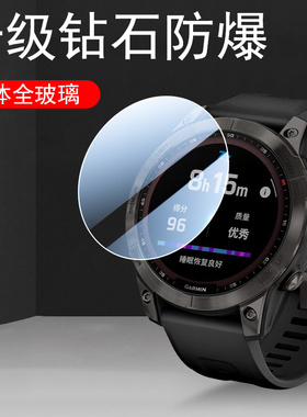 佳明fenix7手表膜garmin7s表膜fenlx7x智能表fenx七dlc保护f7s加明feix飞7x钢化屏幕Epix2飞耐时7s配件f7贴膜