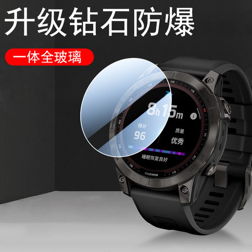 佳明fenix7/7s/7x/Epix2钢化膜