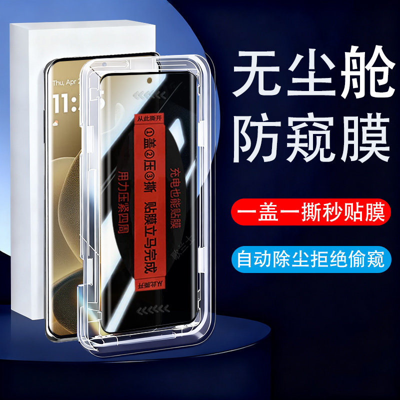 适用motox70airpro防窥膜moto手机x70air pro联想摩托罗拉钢化保护ari防偷窥motorola摩托por隐私屏pr0防爆壳