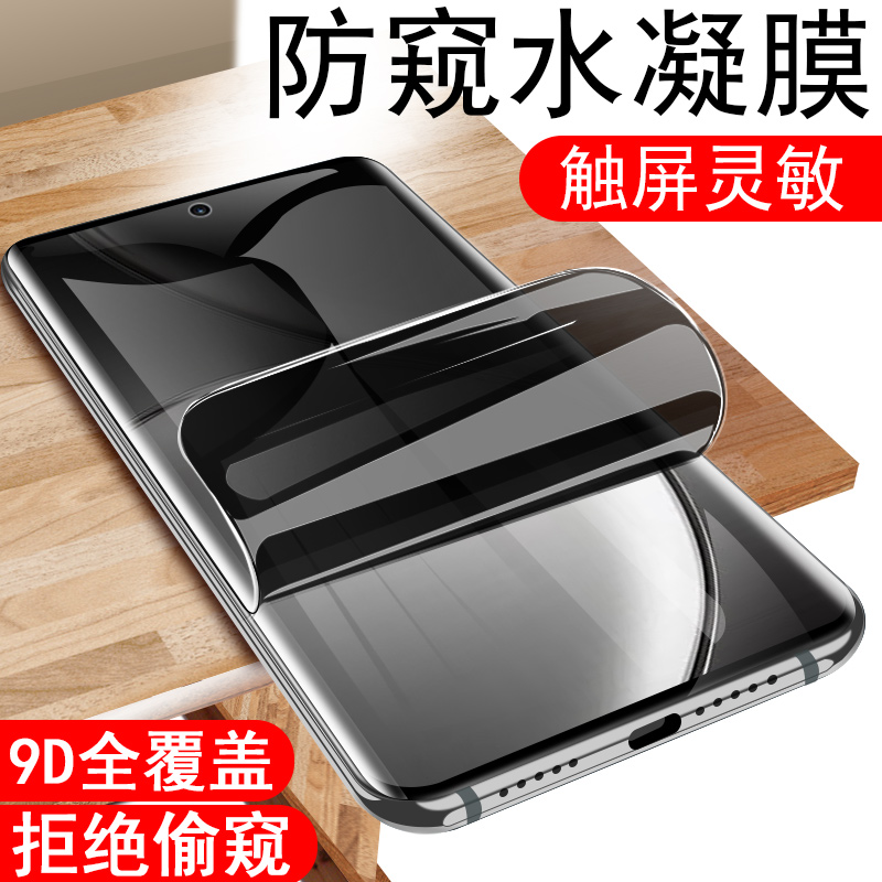 适用gtnoe6se防窥膜rmx3850贴膜