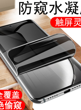 适用gtnoe6se防窥膜rmx3850gtneo6es防偷窥realme手机壳gt6真我neo5realmegtneo钢化屏gtne水凝realmeneo屏幕