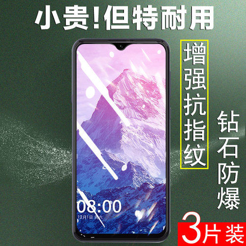 高清高透 防爆 防刮花 防指纹 抗蓝光