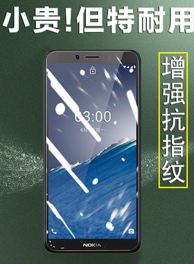 适用nokia诺基亚c3钢化膜nokiac3手机壳膜抗蓝光玻璃贴膜4g智能TA-1258全屏保护屏幕高清的屏幕防爆3c屏保贴