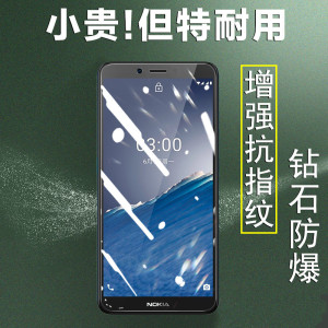 适用nokia诺基亚c3钢化膜nokiac3手机壳膜抗蓝光玻璃贴膜4g智能TA-1258全屏保护屏幕高清的屏幕防爆3c屏保贴