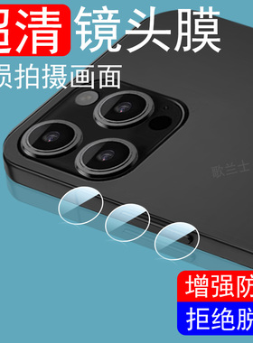 适用乐视i16promax镜头膜x16pro max后摄像头l17保护l27手机letv盖letvi相机letvx的摄影壳letvl17镜片罩tv套