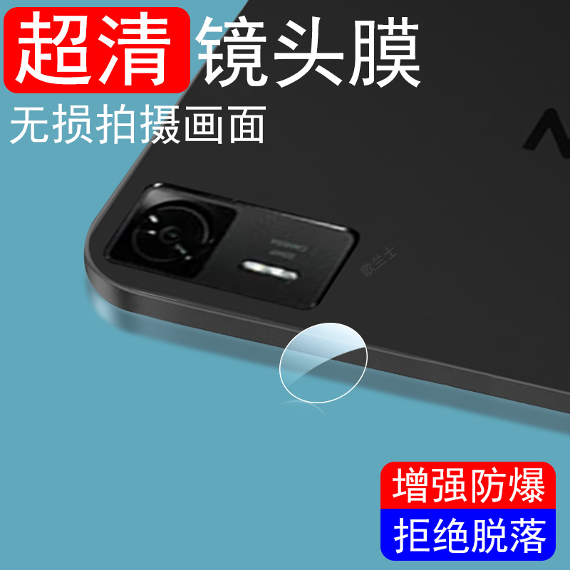 适用拯救者y700-4代/3代/2镜头膜