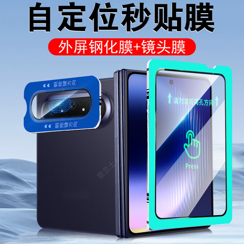 适用华为puraxmax外屏膜+镜头膜