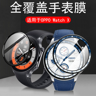 适用oppowatchx手表膜watchs贴膜watchx2oppo表watch保护x2钢化wacthx2oppowacthx屏保oppowacths2oppowatchs