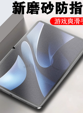 适用lrt一w20华为matepadair2025磨砂Irt-w10钢化膜lrtw20平板屏幕matepad air12寸保护w09电脑w2o贴膜w30模