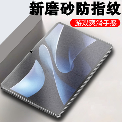适用lrtw20磨砂matepadair2025膜