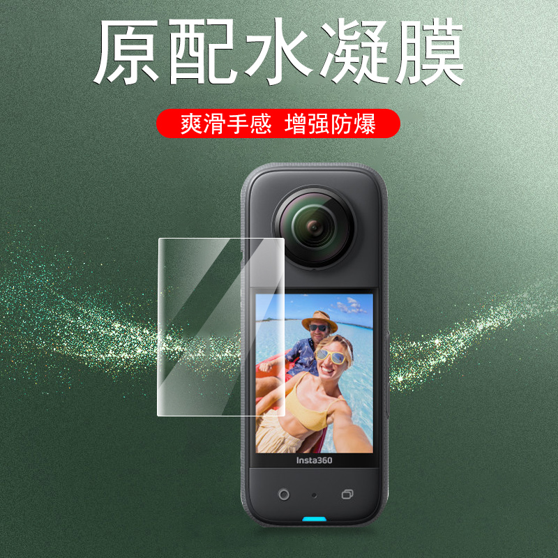 insta360X3屏幕x4保护膜防爆