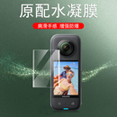 x3影石onex4萤石屏幕贴instax配件钢化屏水凝软膜贴纸 insta360 x3保护膜insta360x3贴膜x4全景运动相机lnsta