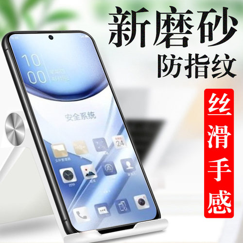 适用zte中兴axon60ultra磨砂膜