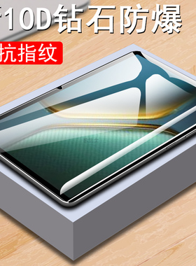 适用iqoopad5pro钢化膜pad5e保护ipa2575iqoo2556iqpad5p平板vivo电脑iq00艾酷por屏幕ipoopad的iqqo5ioqqpad