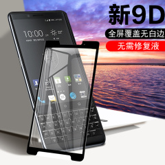 黑莓key2钢化膜key1全屏么keytwo玻璃贴膜手机2代二代key two屏保莫one模BlackBerry1防指纹摸keyone屏幕贴mo