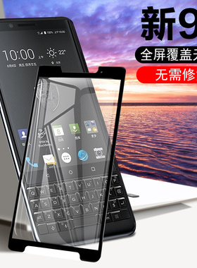 适用黑莓key1钢化膜keyone全屏么key玻璃贴膜手机1代一代key屏保莫one模BlackBerry1防指纹摸keyone屏幕贴mo