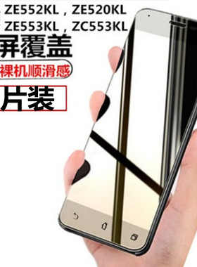 适用华硕钢化膜ze552kl手机玻璃ze520kl灵智zc553全屏5.5寸華碩z012da/de贴z01hda017asus贴膜00屏保