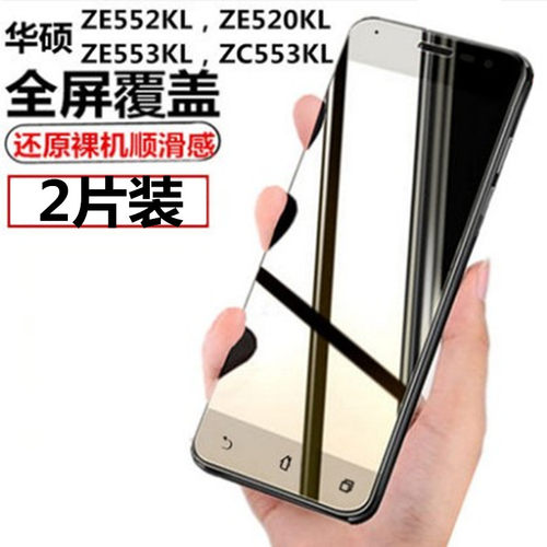 适用华硕zenfone3系列钢化膜