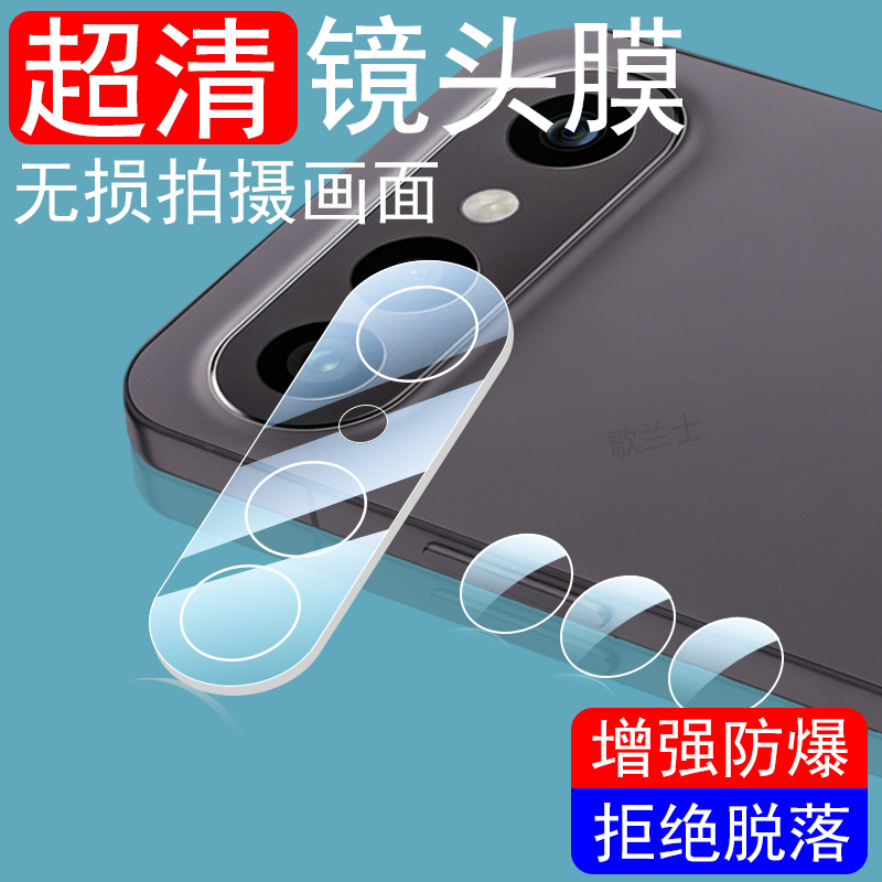 适用vivos50promini镜头膜v2527a