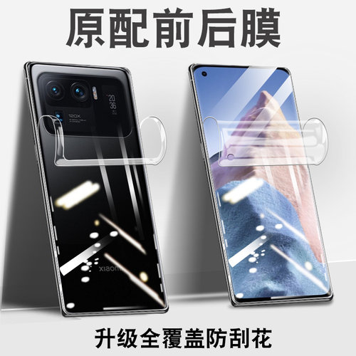 适用小米11ultra背膜11pro后膜贴