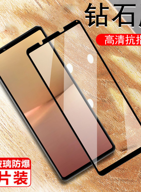 索尼xperia10v钢化膜sonyxperia10iv手机膜sonyx10iii贴膜x10v保护sony玻璃贴10v全屏防爆屏保屏幕防爆刚化模