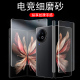 适用vivo fold2磨砂膜xfold5手机vivoxfold2屏幕vivoxflod5水凝flod1保护xflod外屏x5折叠屏x2钢化全包贴膜